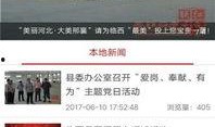 临西爆料新闻,揭秘当地热点事件背后的真相