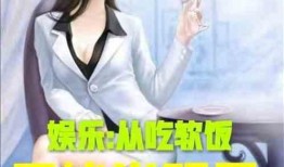 娱乐吃瓜酱散步小说,漫步小说世界，揭秘娱乐圈背后的故事